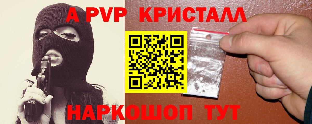 Alpha PVP мука  Вход с VPN  Печора 