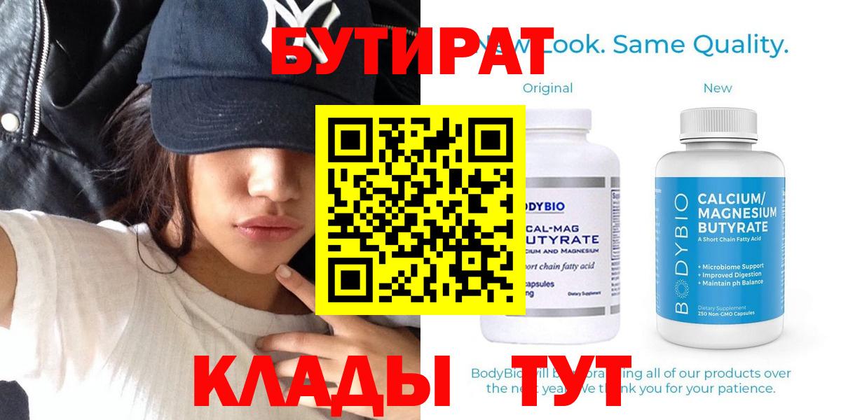 Бутират оксибутират Печора