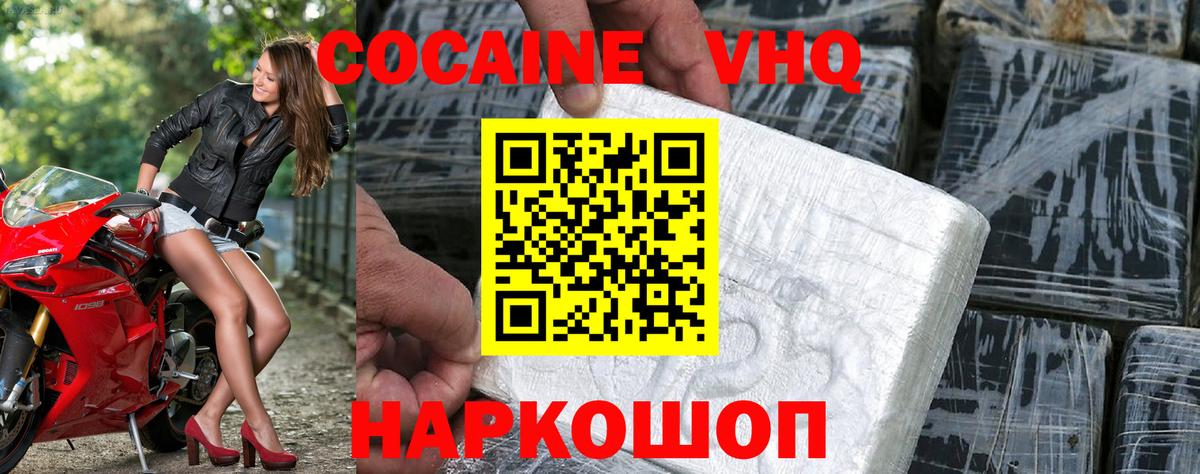 КОКАИН Fish Scale  Cocaine VHQ  Вход с VPN  Печора 