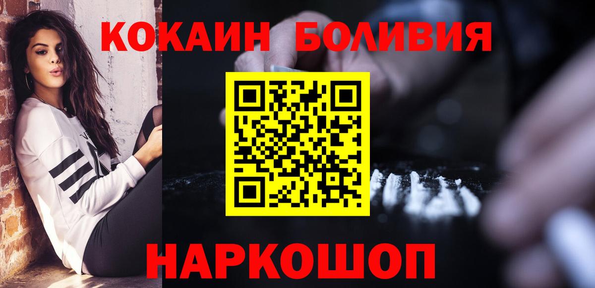 Кокаин 97% Печора