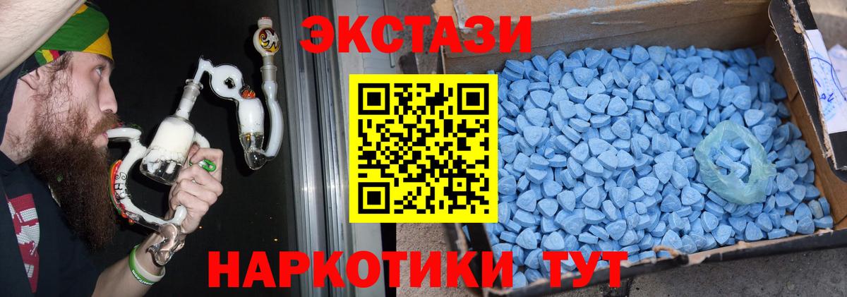 Ecstasy Cube  Вход с VPN  Печора 