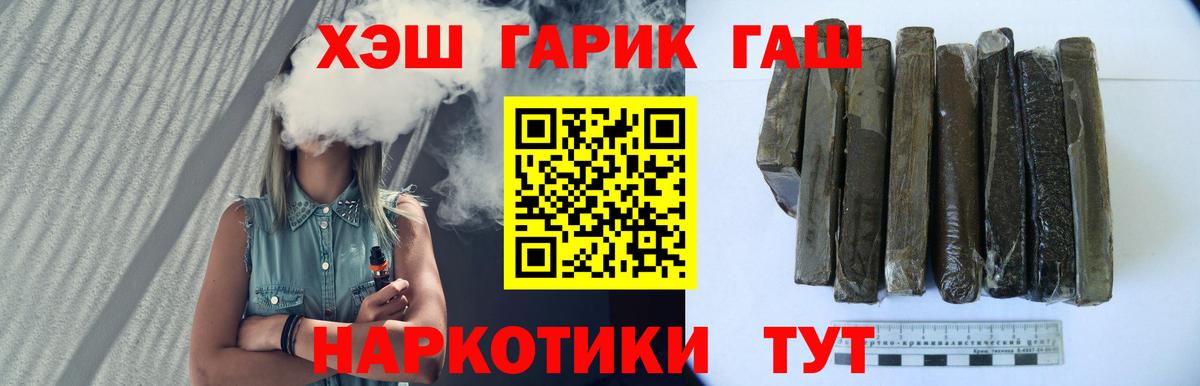Гашиш ice o lator Печора
