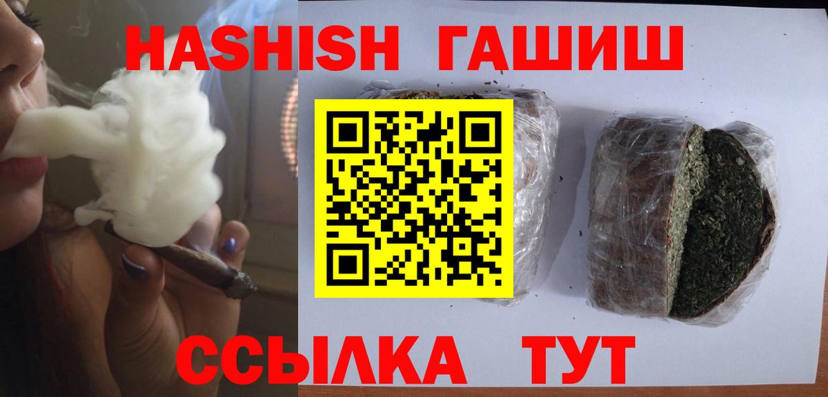 где купить наркоту  ГАШИШ гарик  Вход с VPN  ГАШИШ 40% ТГК  Печора 