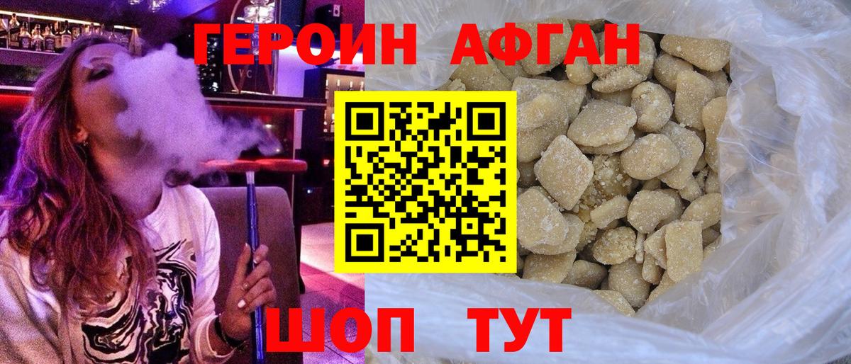 Героин  Вход с VPN  Печора  ГЕРОИН хмурый 