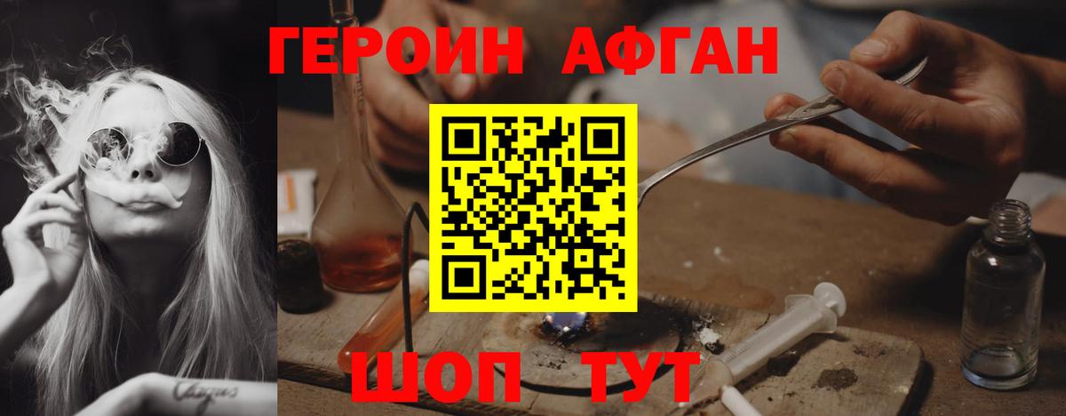 ГЕРОИН герыч Печора