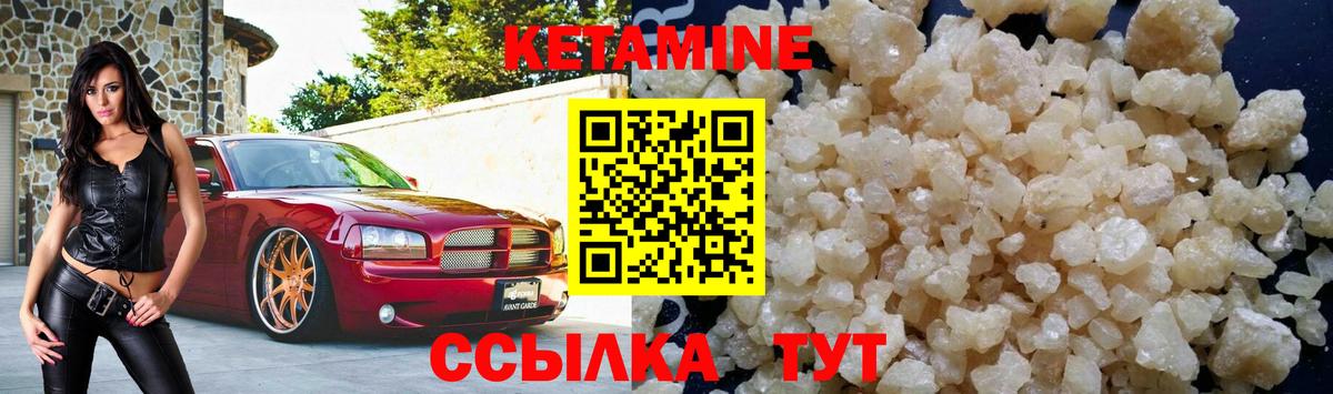 Кетамин ketamine Печора