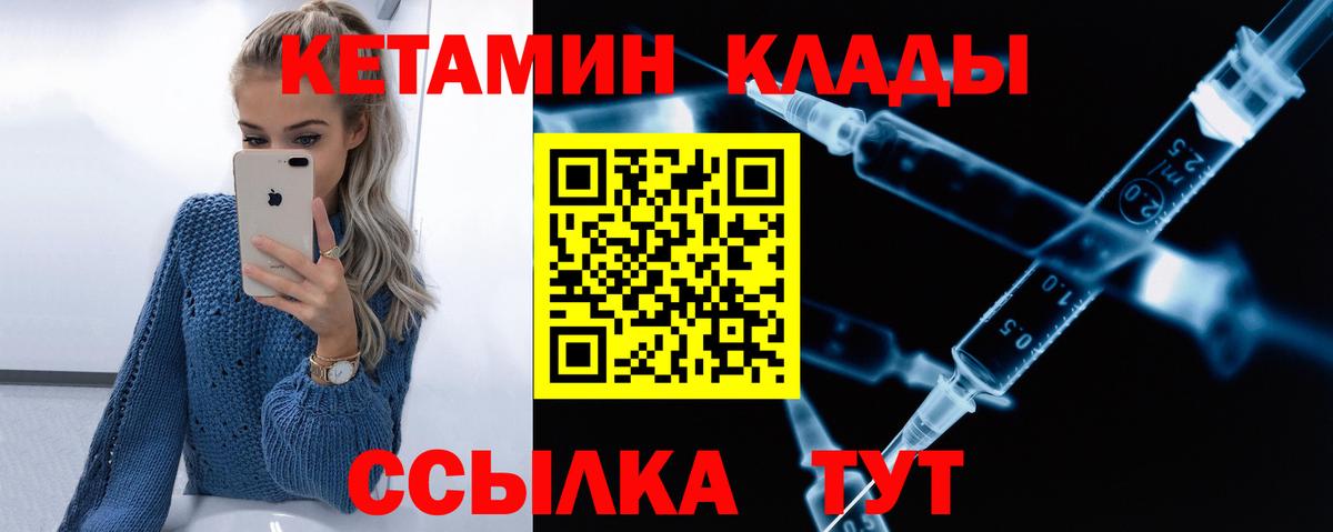 Печора  Кетамин ketamine  КЕТАМИН ketamine  Вход с VPN 