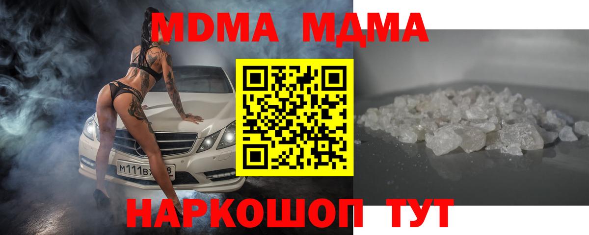 МДМА crystal  МДМА VHQ  MDMA  Печора  Вход с VPN 