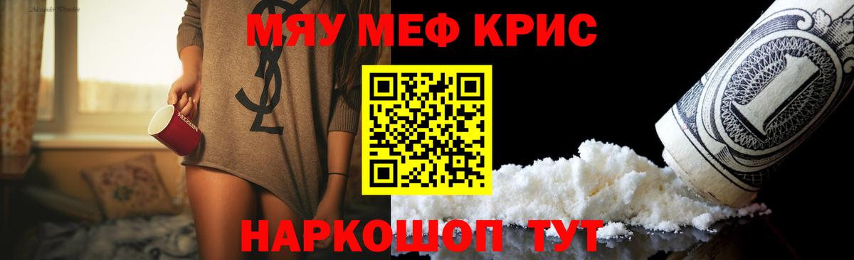 Мефедрон мука Печора