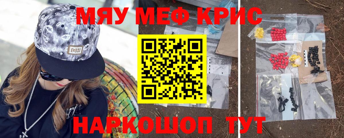 МЯУ-МЯУ mephedrone  Меф  Печора  Вход с VPN 