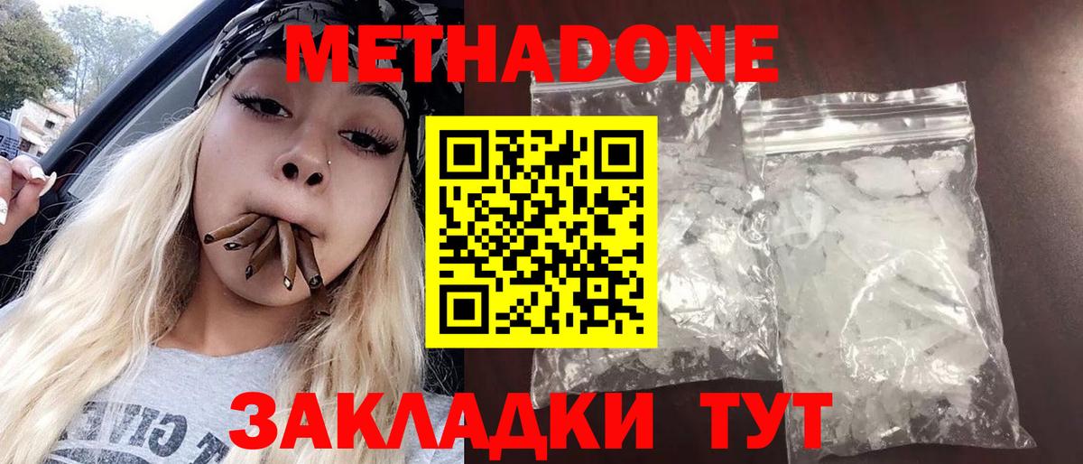 МЕТАДОН мёд  Вход с VPN  Печора 